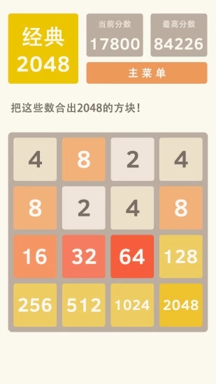 2048
