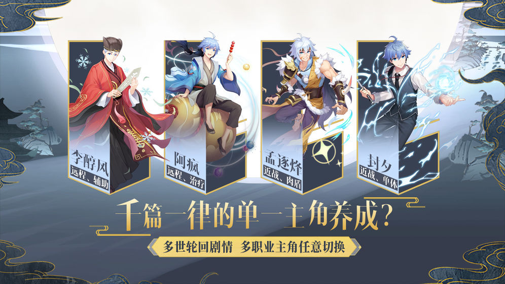 妖怪名单之前世今生游戏画面