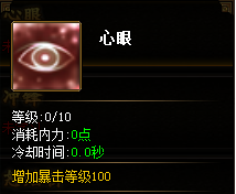 猛将技能展示