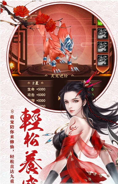 仙之侠道
