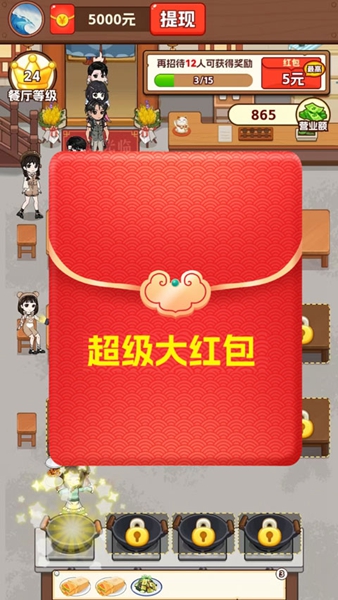 我的小餐馆赚钱游戏