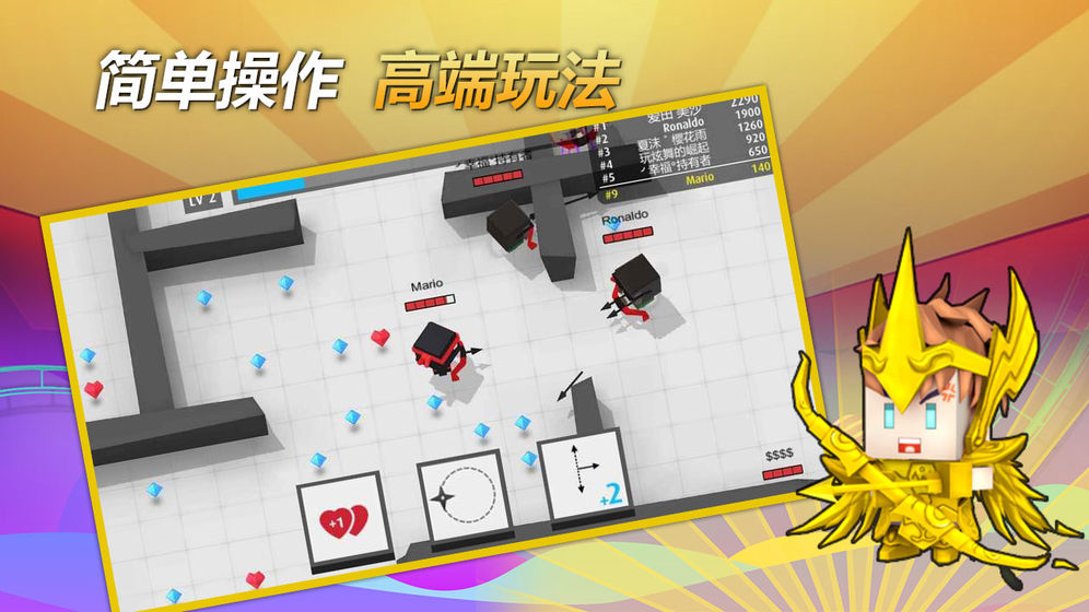 弓箭手大作战游戏画面