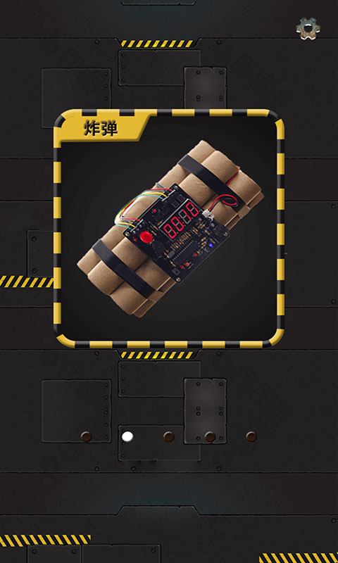 解压开心果游戏截图