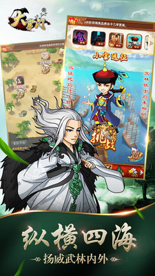 大掌门游戏画面