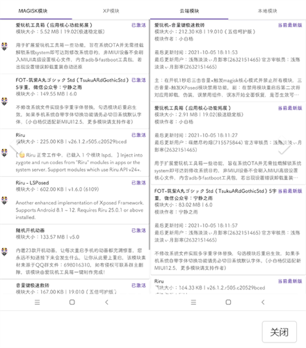 爱玩机工具箱免root