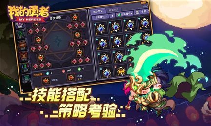 我的勇者破解版2021