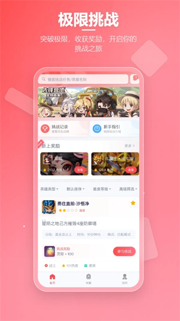 先锋营地ios版