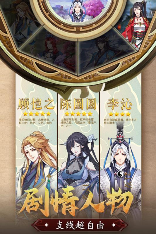 神都探奇