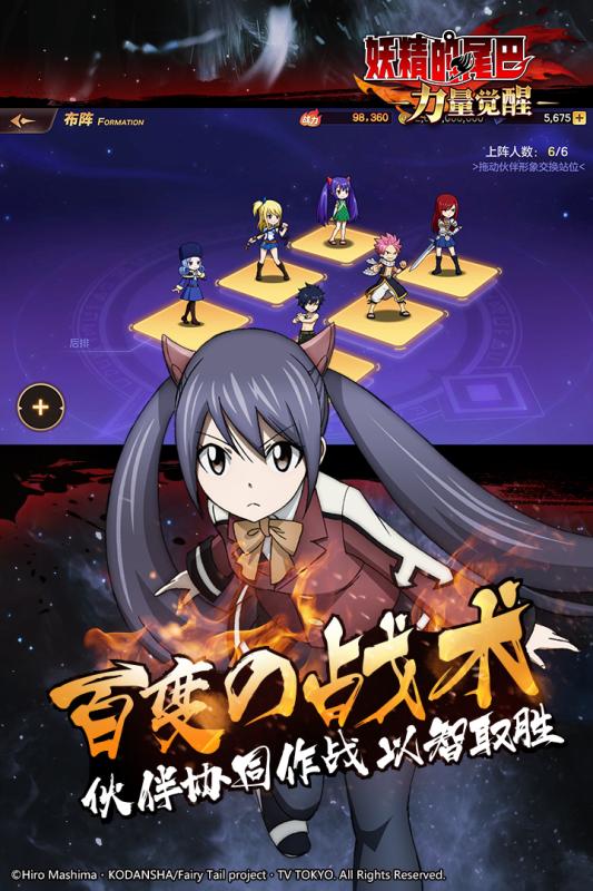 妖精的尾巴