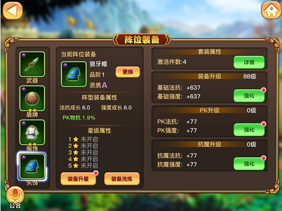 只爱三国武将阵容示意图
