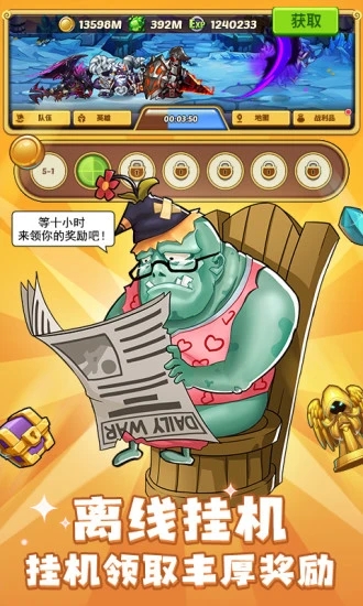 放置奇兵