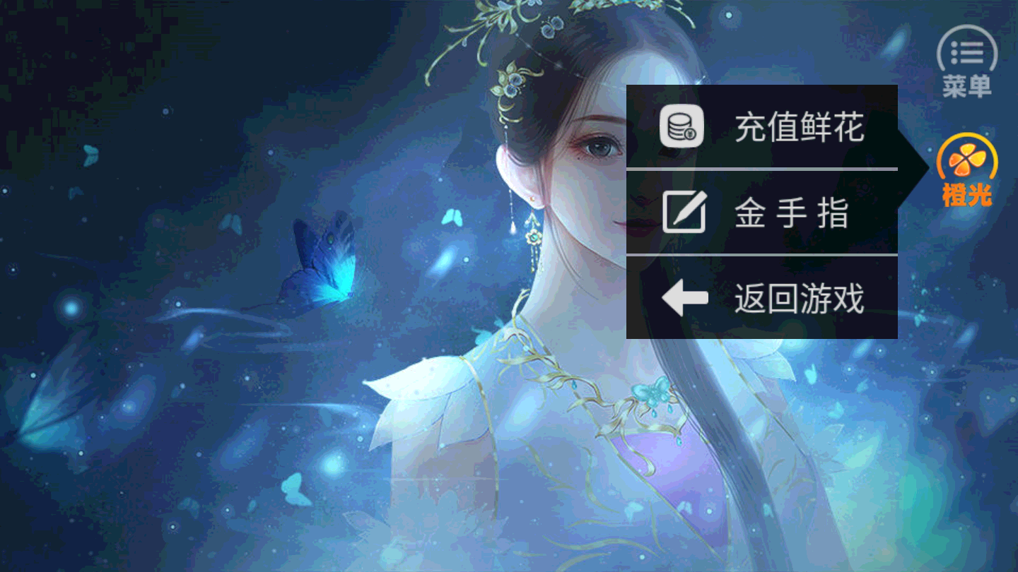宅院经营札记破解版
