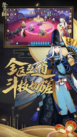 阴阳师魅族渠道服