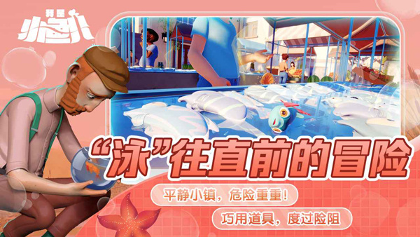 我是小鱼儿手机版