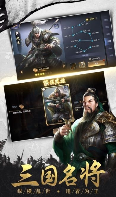 耀世三国