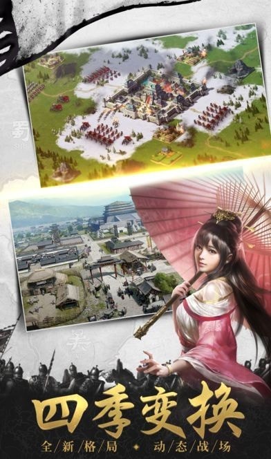 耀世三国