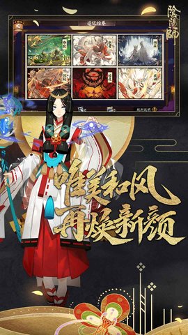 阴阳师魅族渠道服
