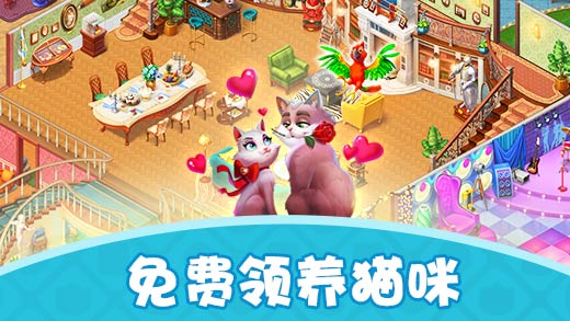 梦幻家园