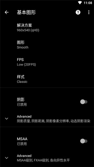 pubg画质助手界面示意图