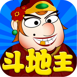 单机斗地主无网络版免费版