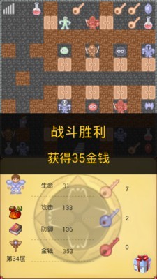 经典魔塔游戏界面