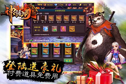 神话三国