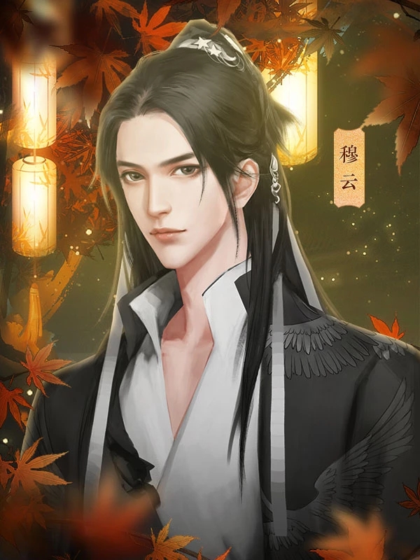 凰梦归途破解版