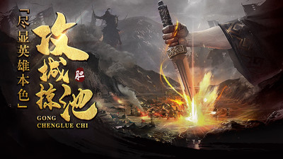 英雄三国志小米版