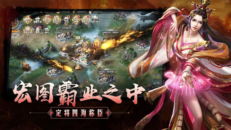 三国英雄志官网版