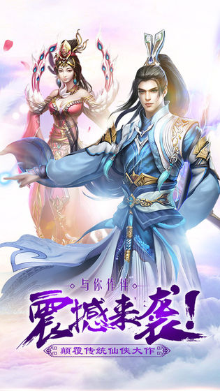 修仙诀红包版