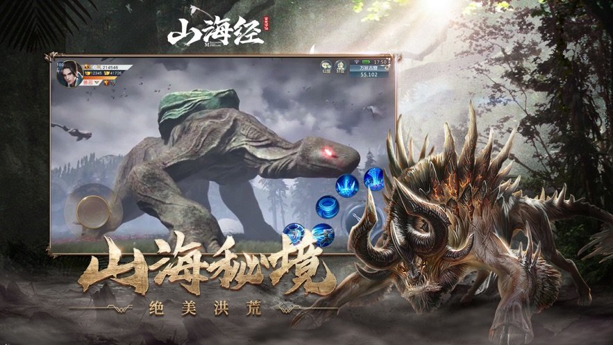 山海经异兽图
