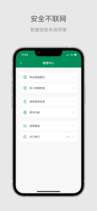 账号本子