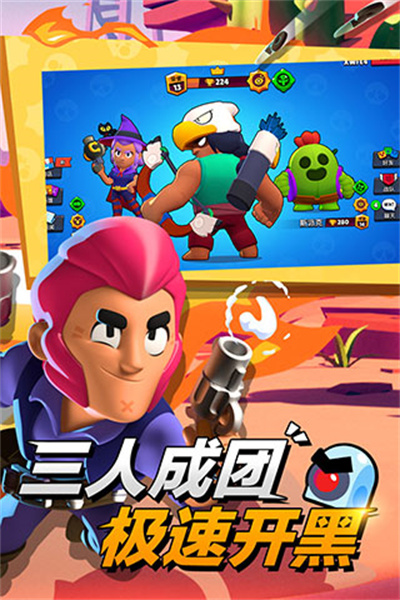 荒野乱斗云游戏
