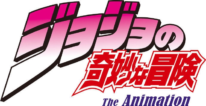 JOJO奇妙的冒险游戏画面