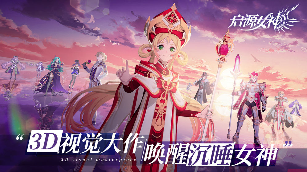 起源女神