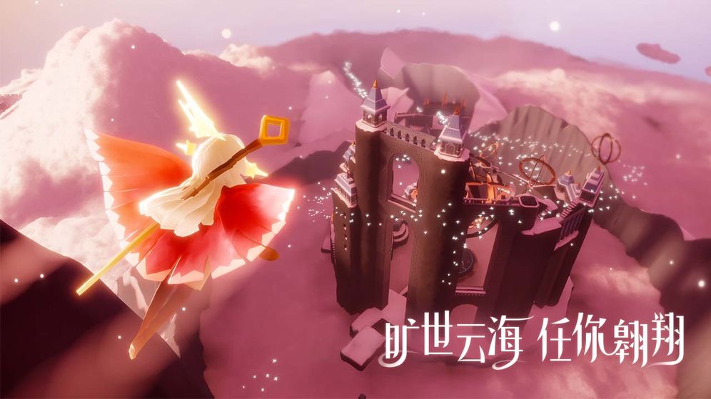 光遇无限爱心版