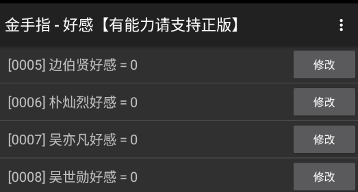 君生今世破解版