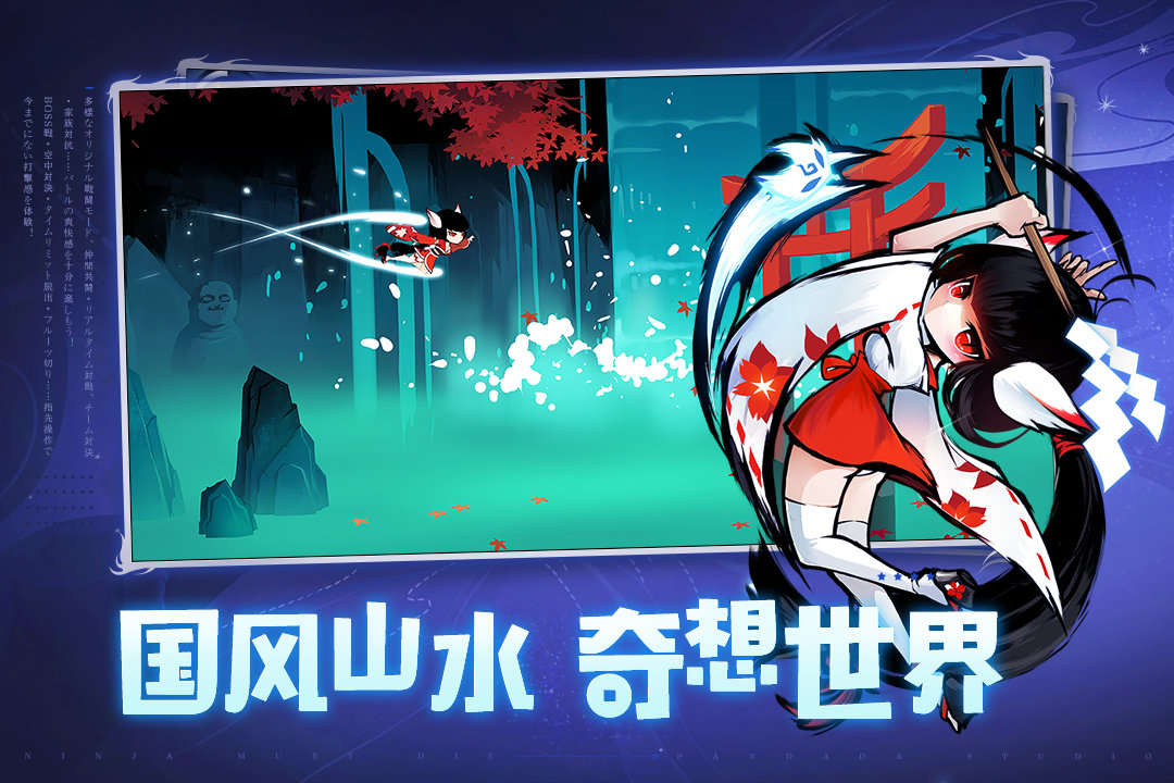 忍者必须3内购免费