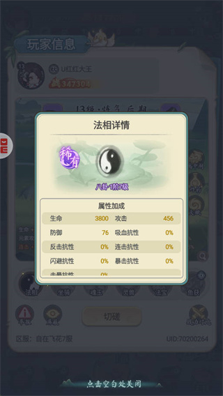 灵画师