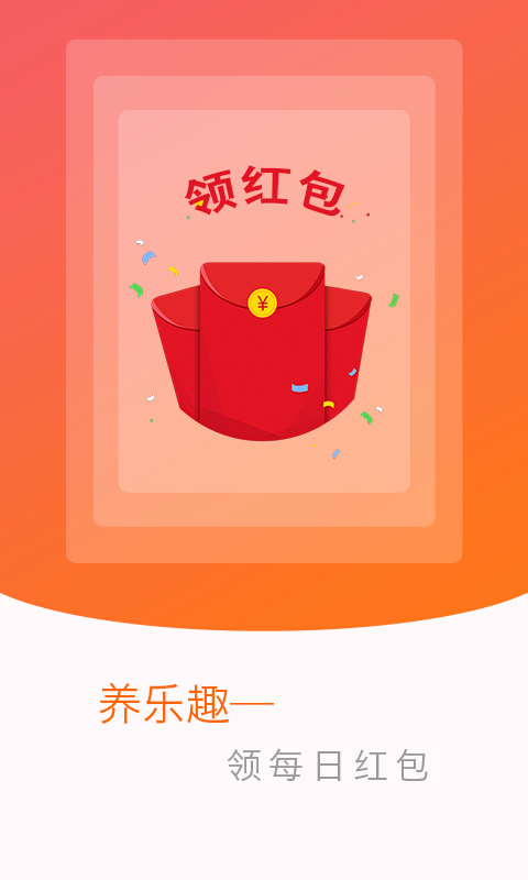 红包多多