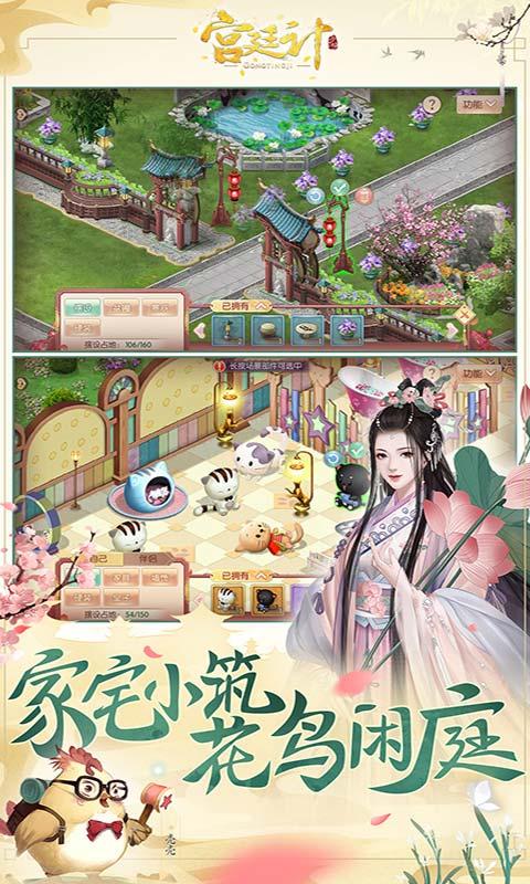 宫廷计手游画面展示