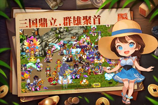 明珠三国春节版