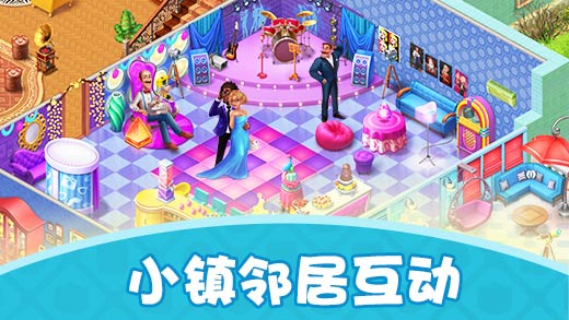 梦幻家园
