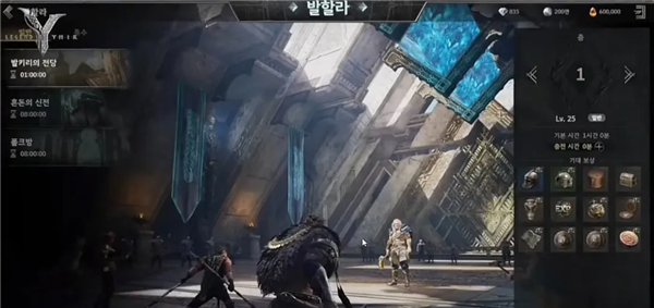 游戏攻略配图3