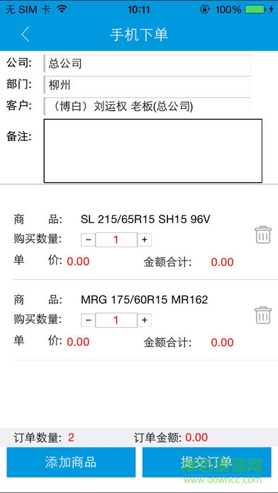 智成软件