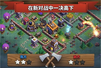 部落冲突辅助界面