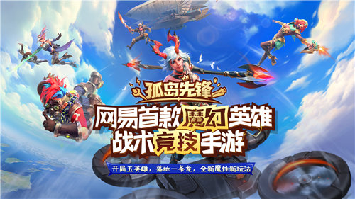 孤岛先锋旧版