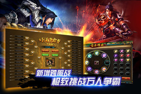 水浒英雄游戏画面