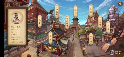 吏曹界面