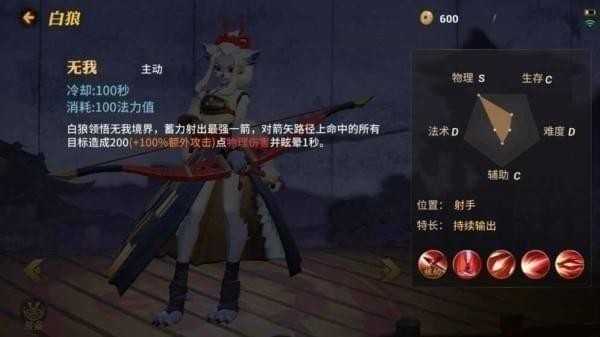 决战平安京人妖对决场景